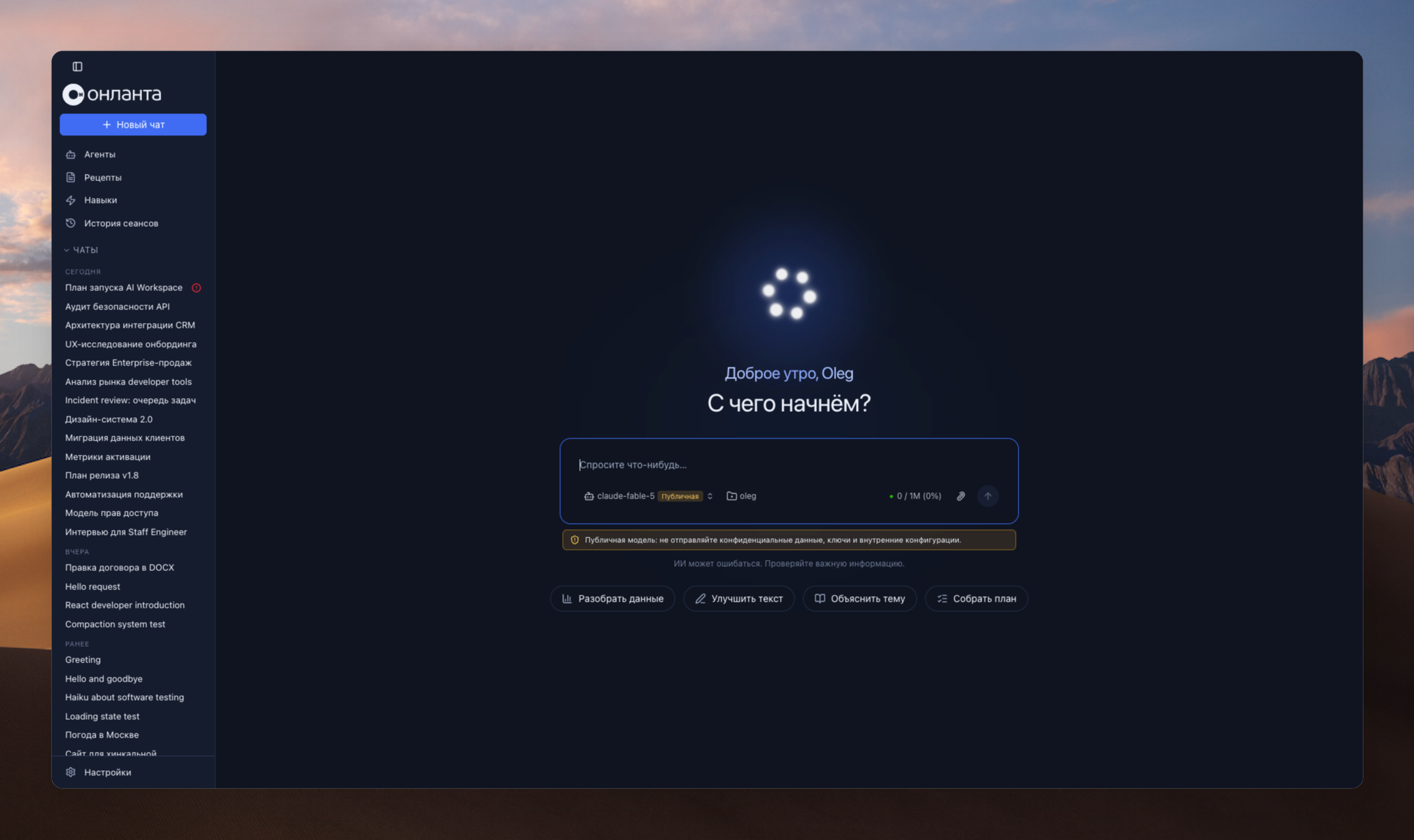 Lanit agentic harness interface in the dark theme