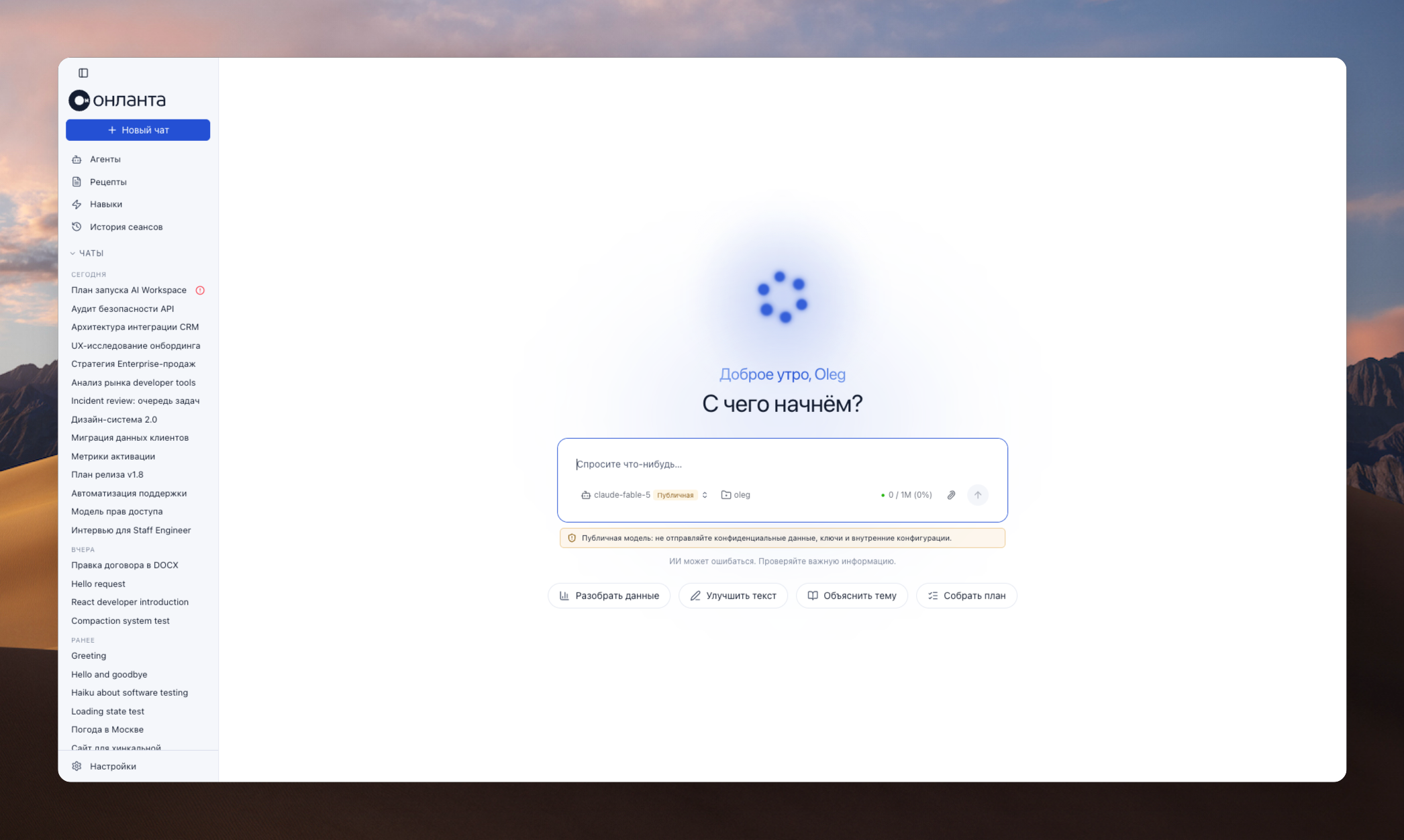 Lanit agentic harness interface in the light theme